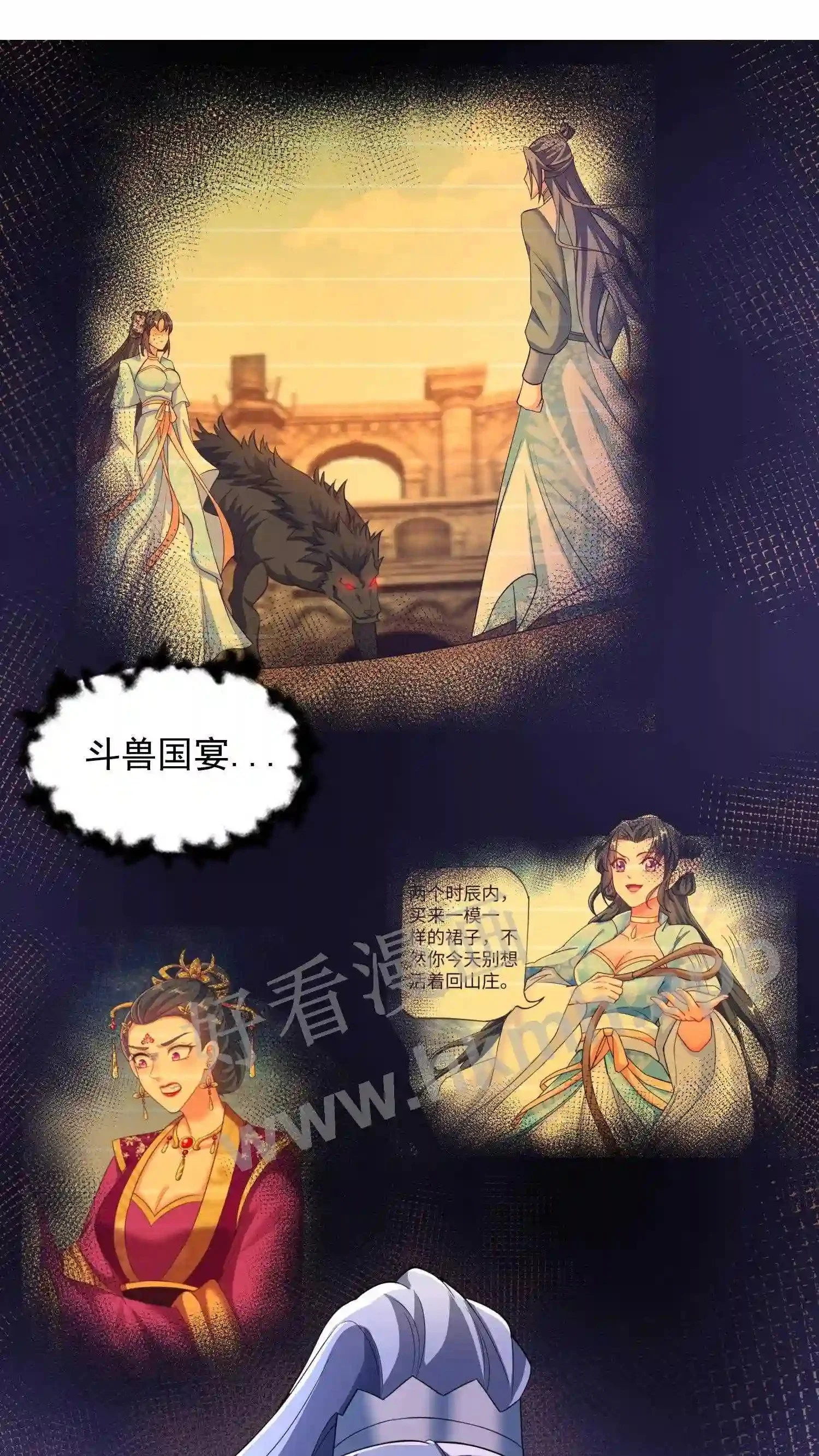 第53话 你有师傅没嘞?3