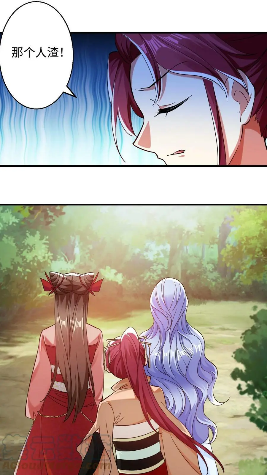 第234话 妖女殷念4