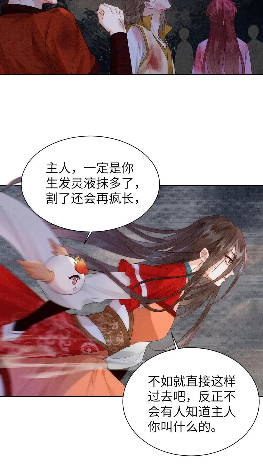 第487话 趁火打劫17