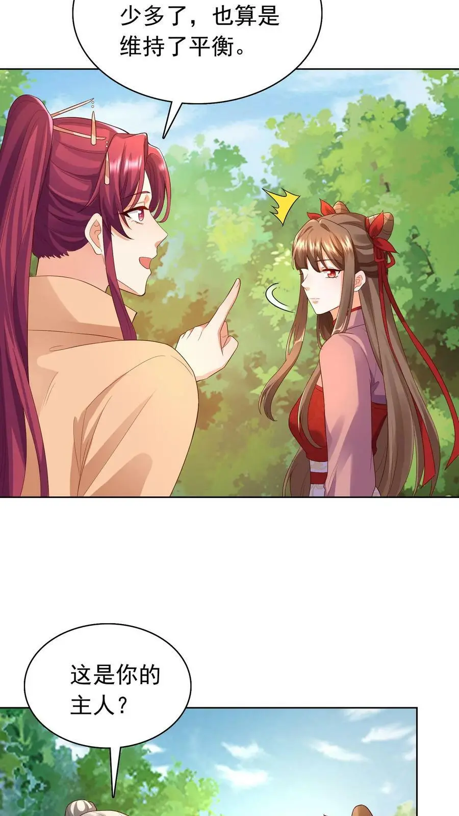 第241话 大，大，大侄子！15