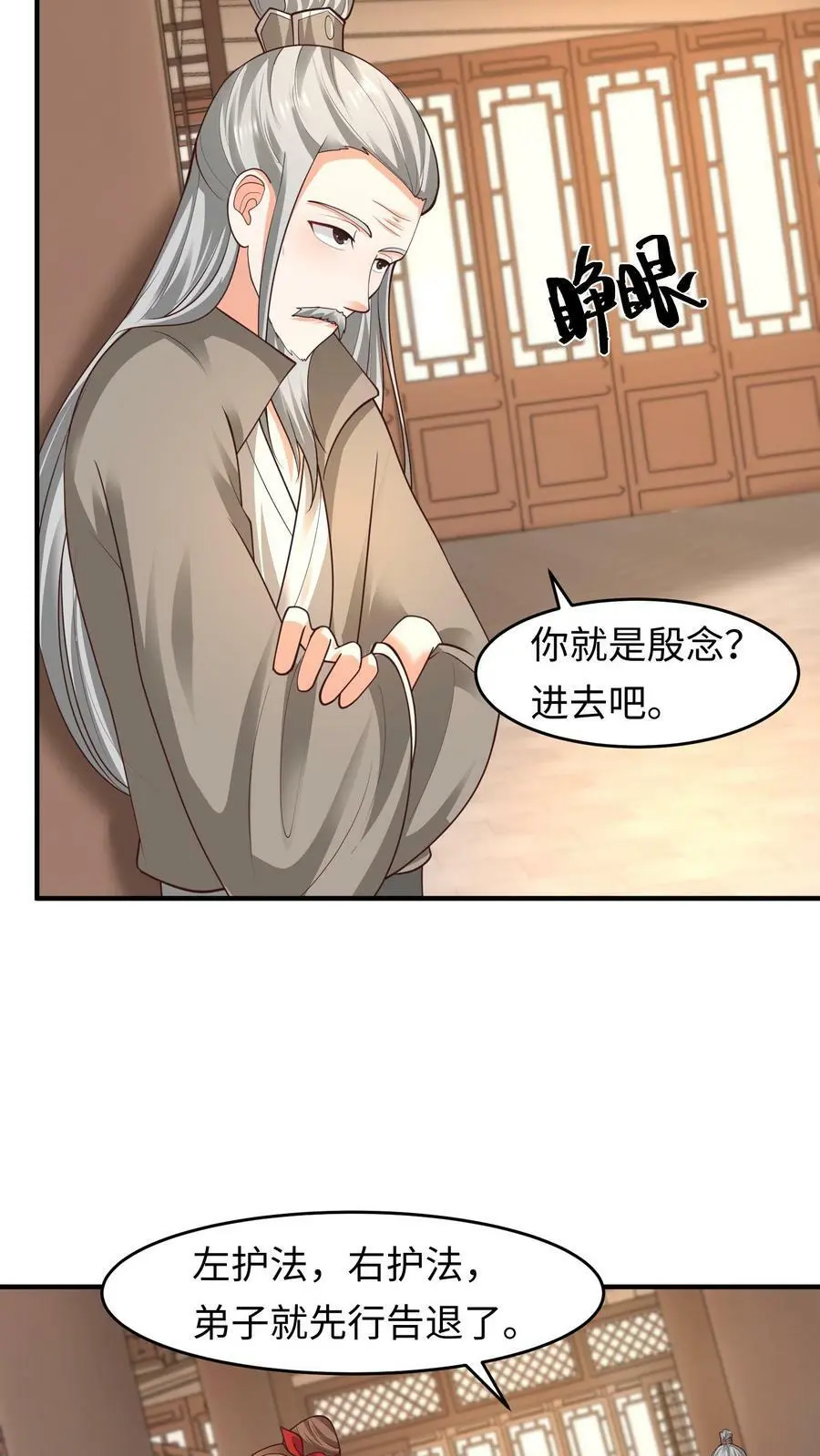 第156话 翅膀的由来19