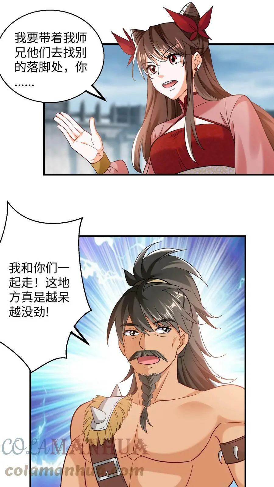 第215话 谁要留下？8