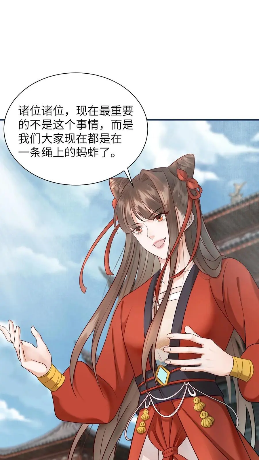 第420话 极具说服力的演讲1