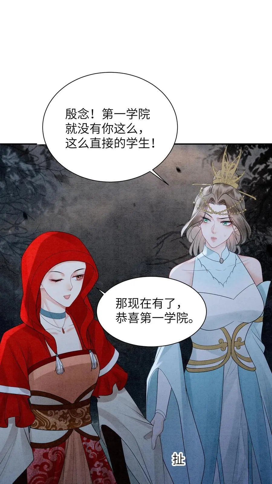 第481话 谈个交易如何？1
