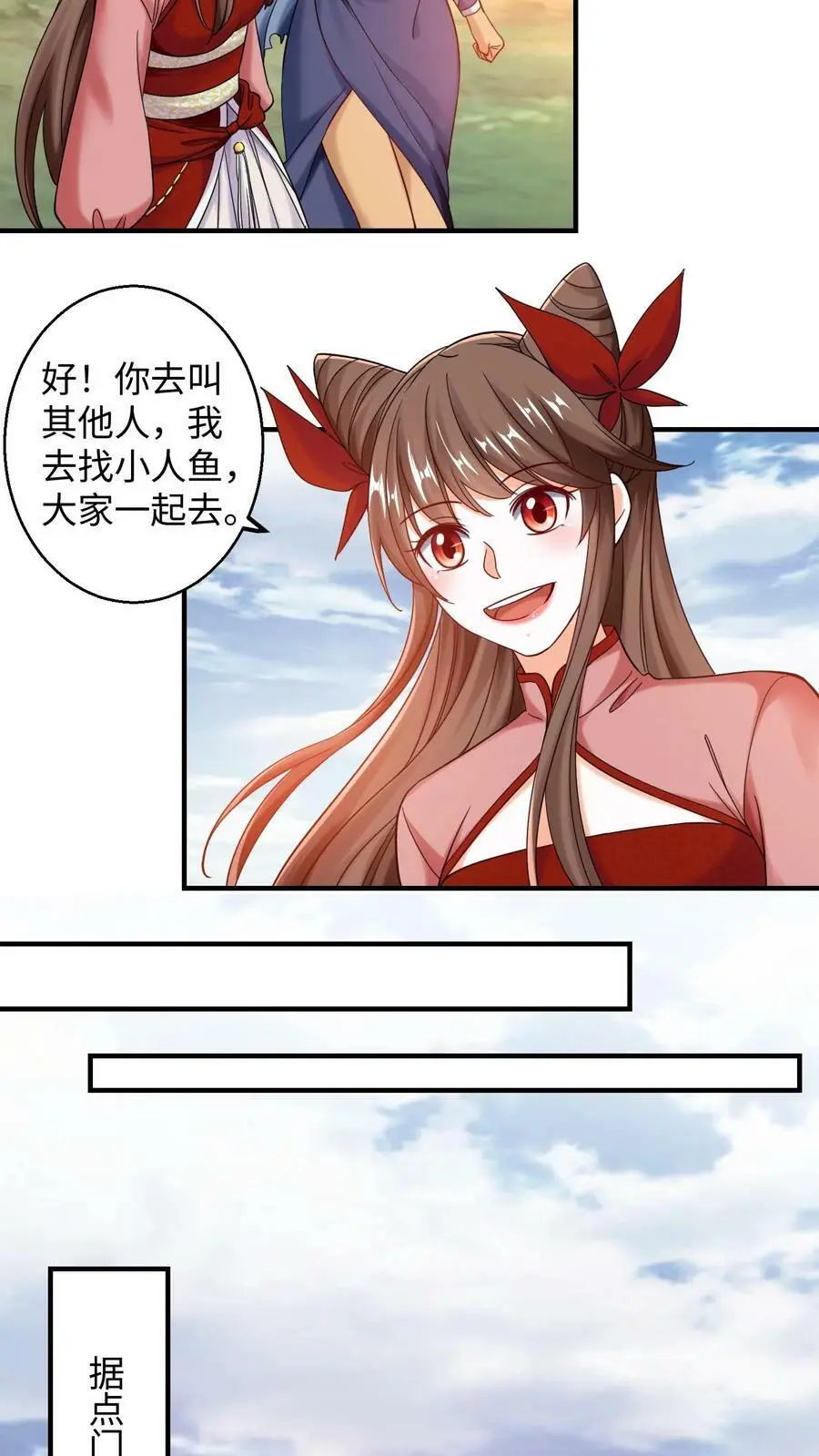第206话 趁火打劫3