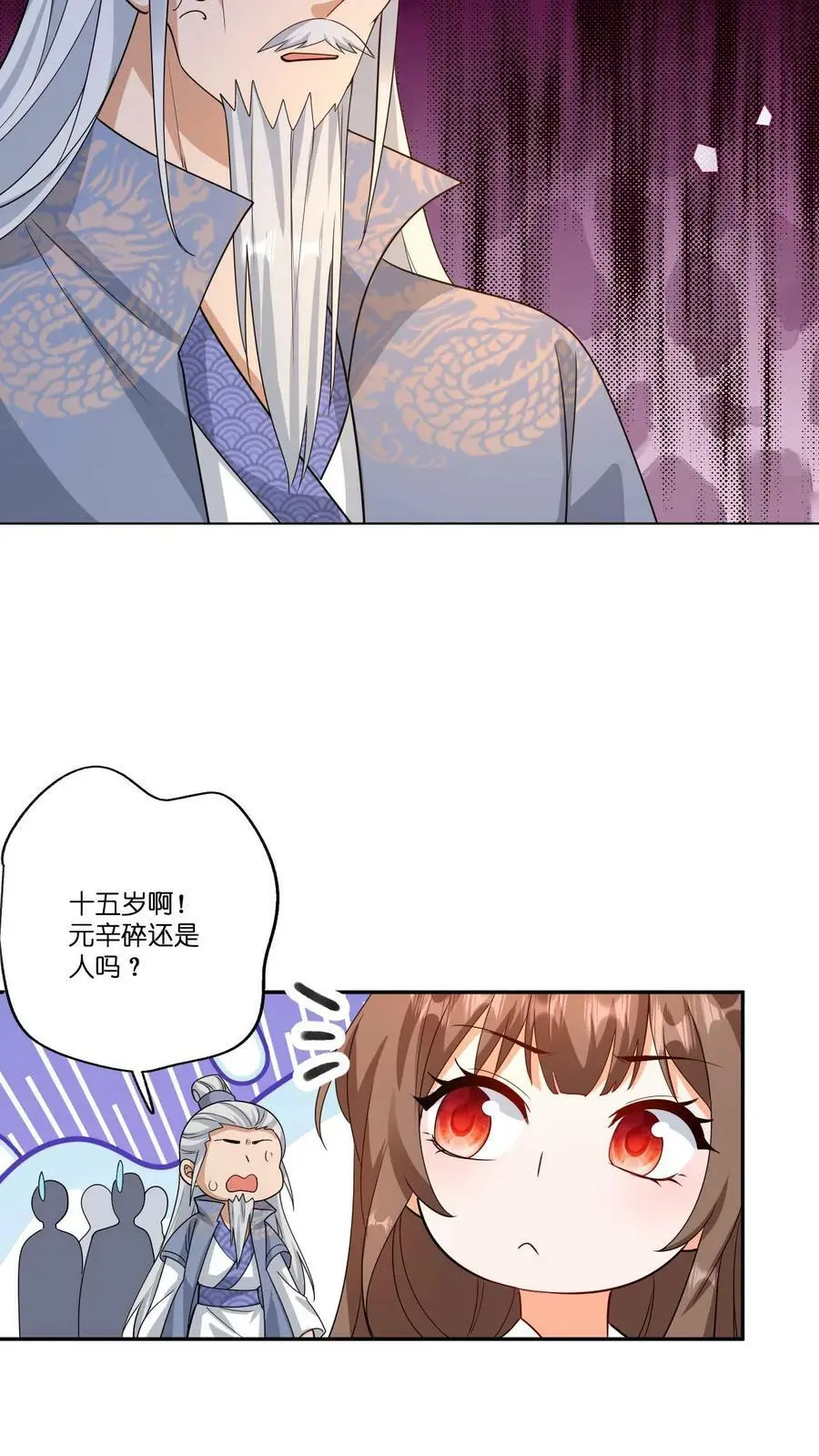 第328话 拒绝做念念的爹爹19