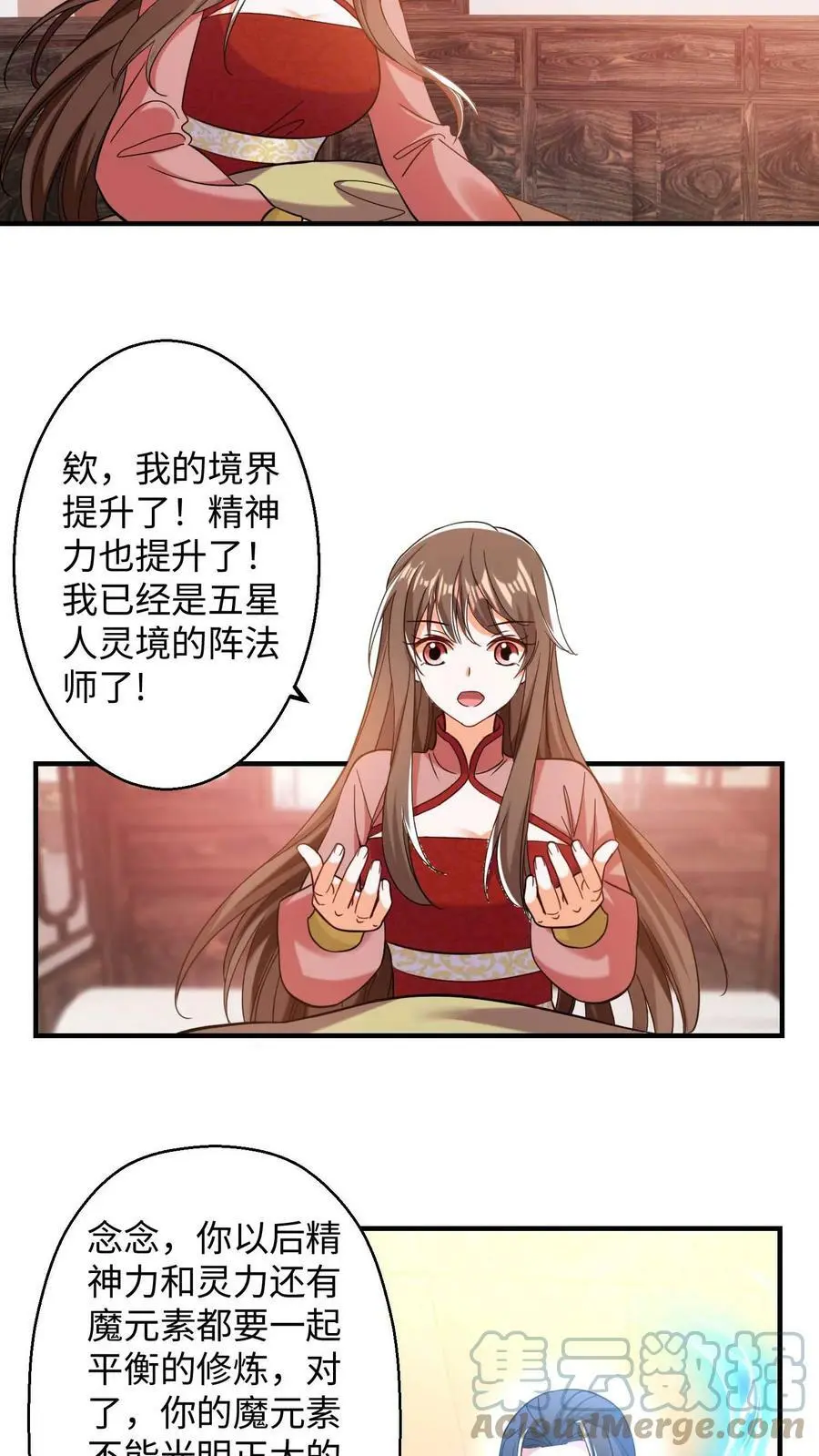 第192话 要什么来什么10