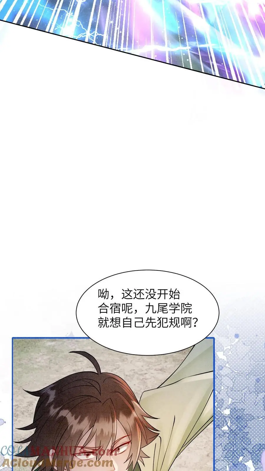 第434话 三千学院的强盗们16