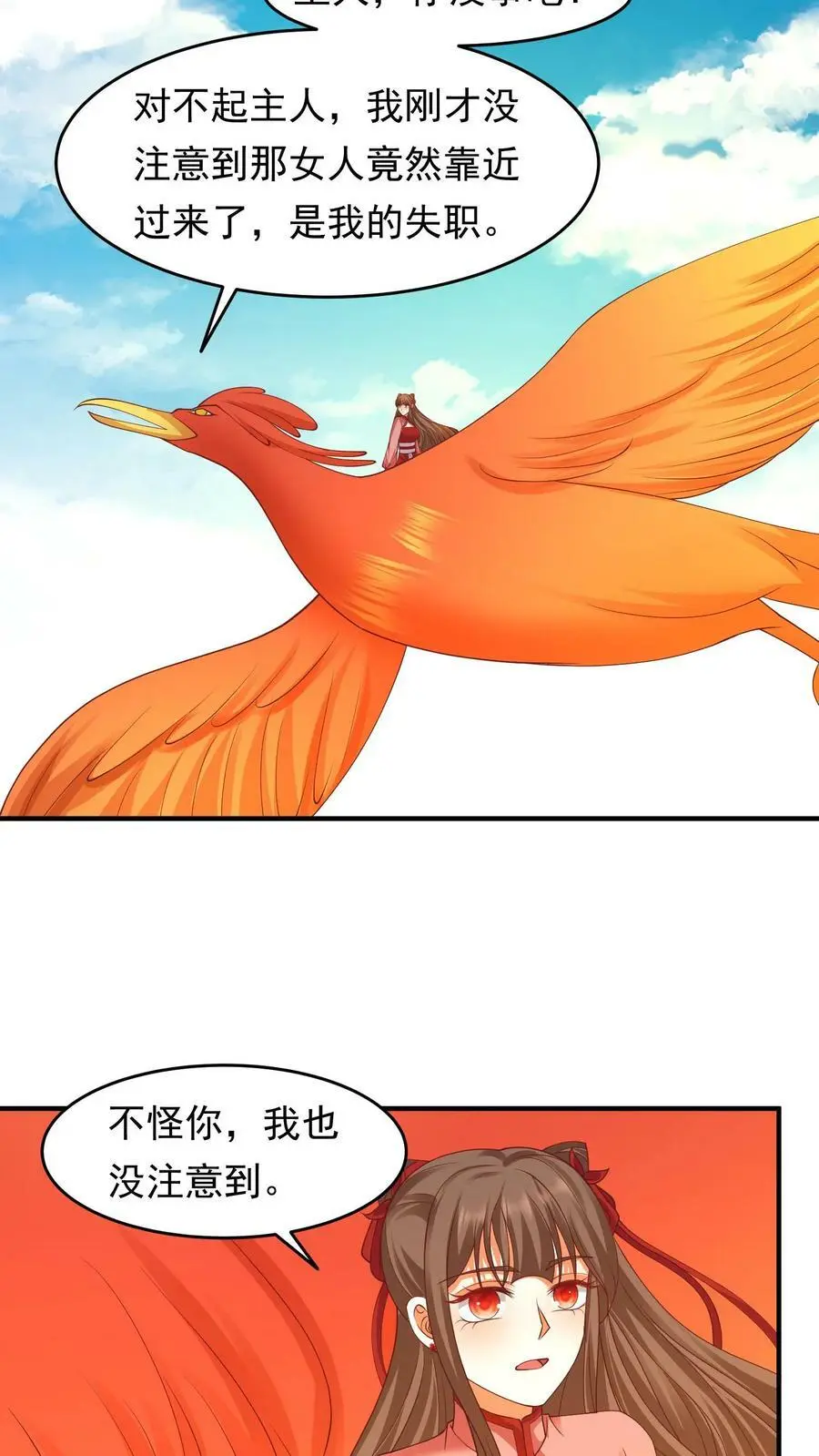 第195话 苏琳嬿又作妖了17