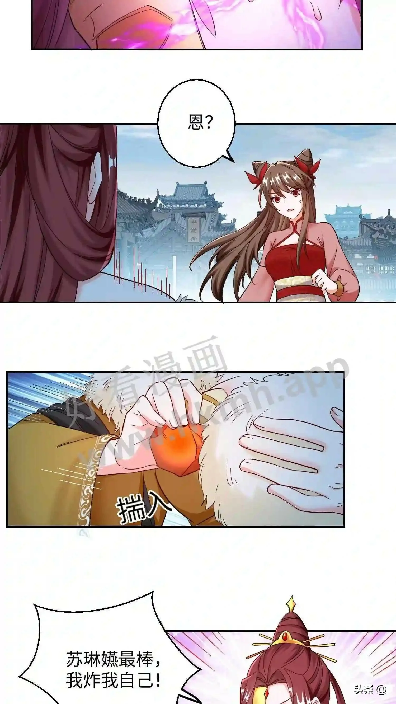 第114话 苏琳嬿炸自己16