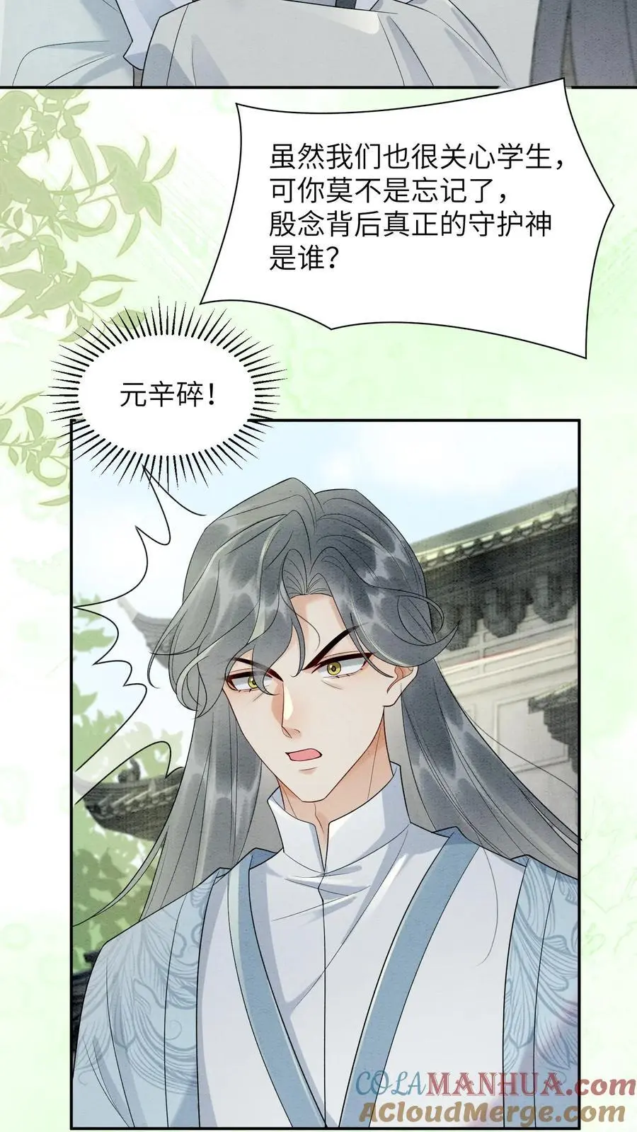 第529话 九尾宗知道吗2