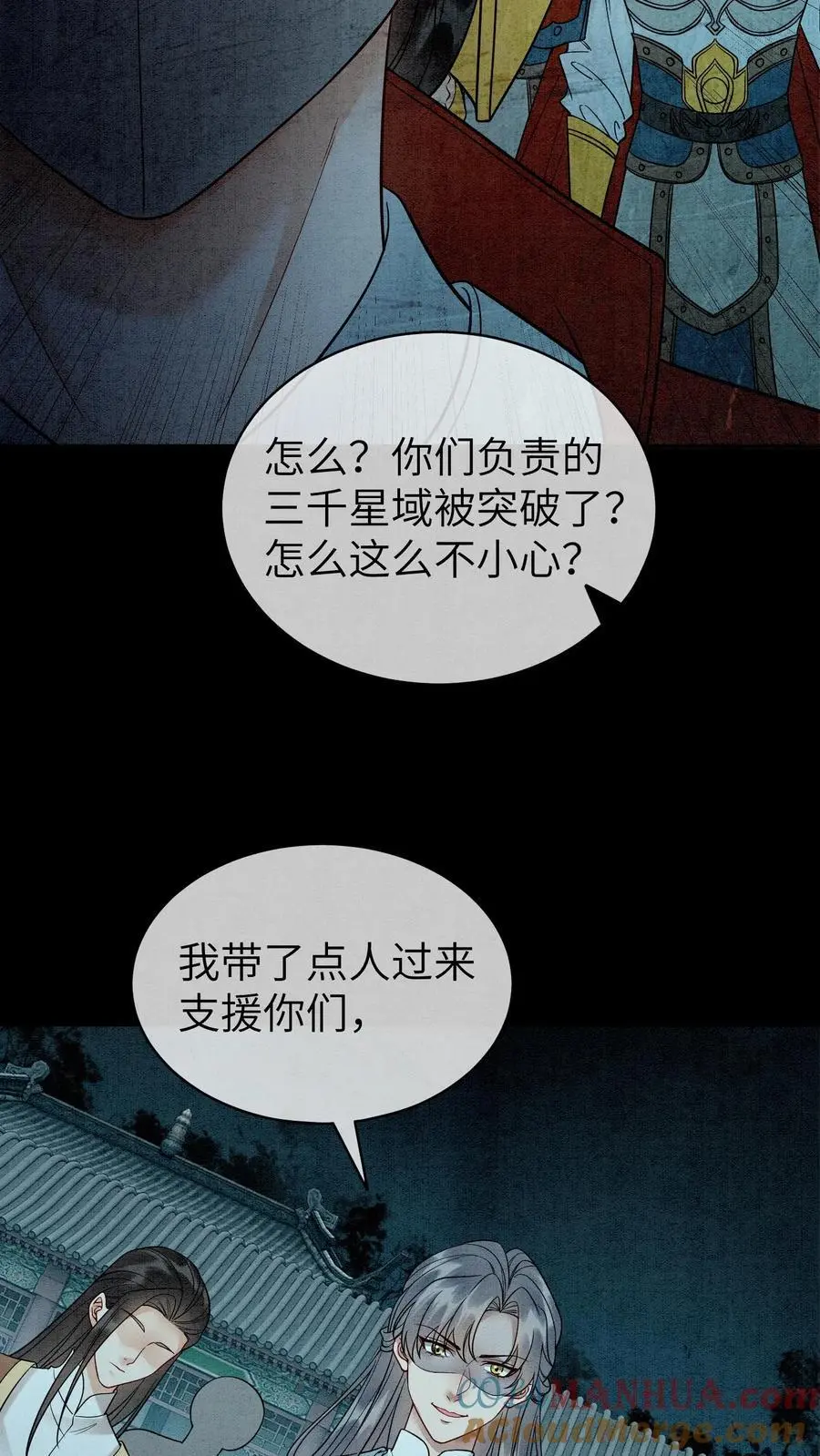 第487话 趁火打劫30