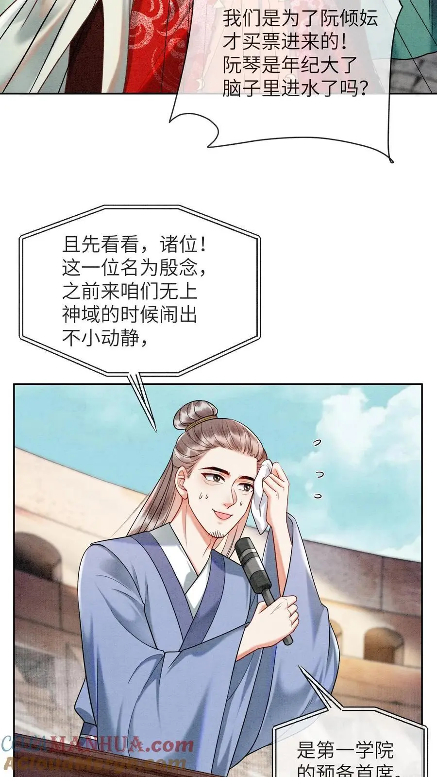 第470话 殷女的下落12