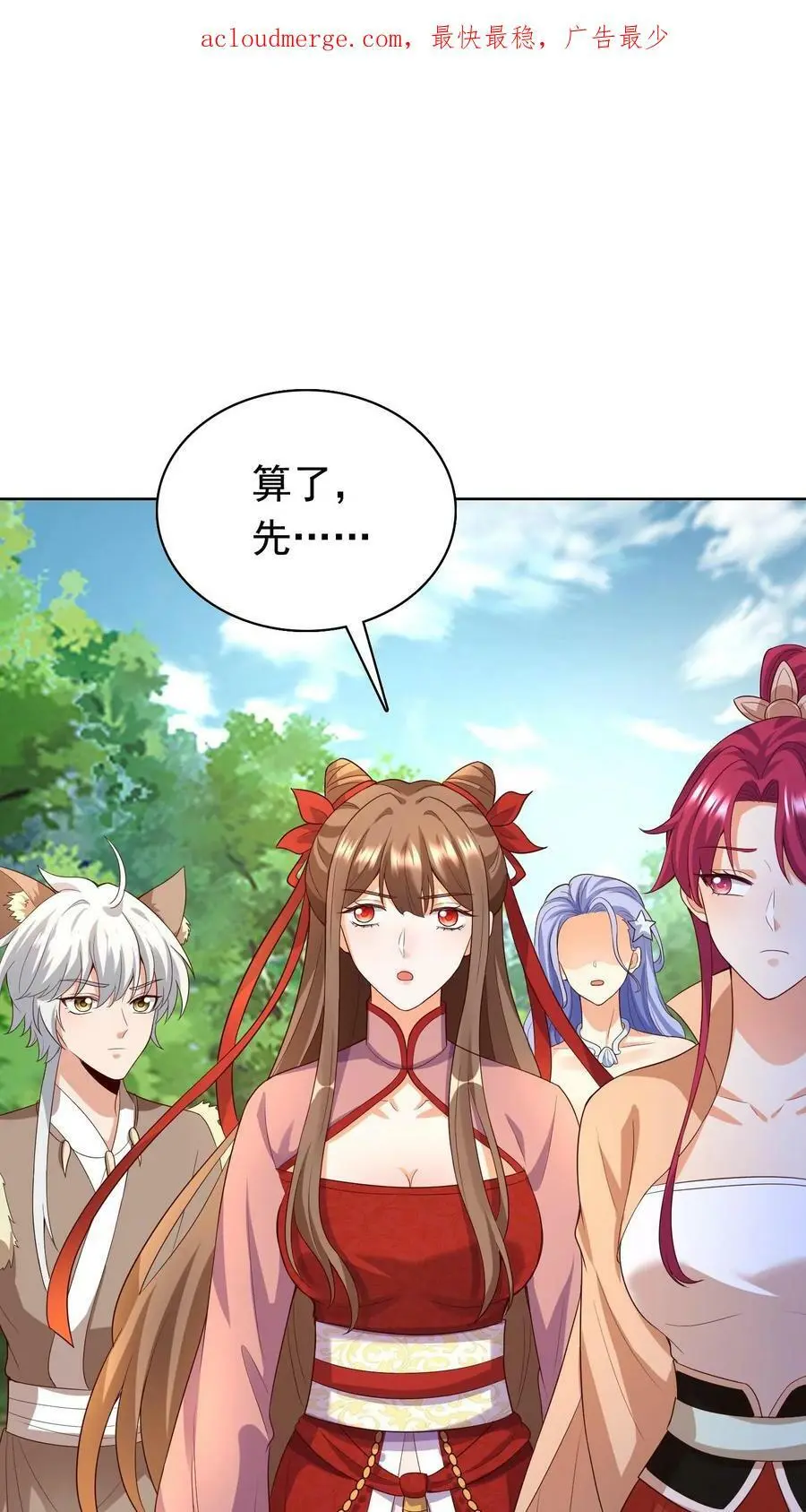 第241话 大，大，大侄子！1
