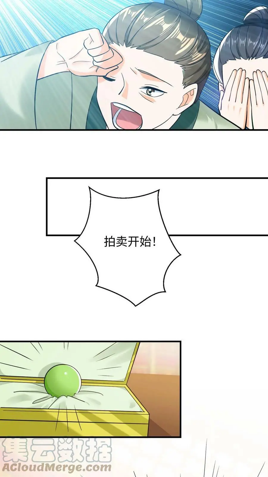 第235话 苏琳嬿的去向14