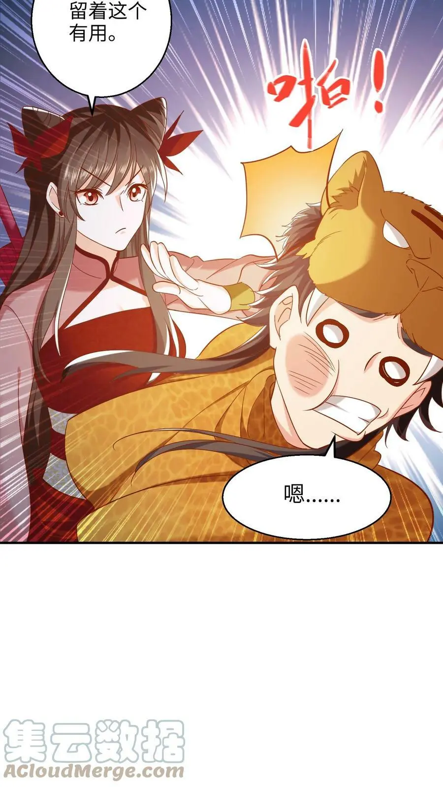 第238话 你不要过来啊！6