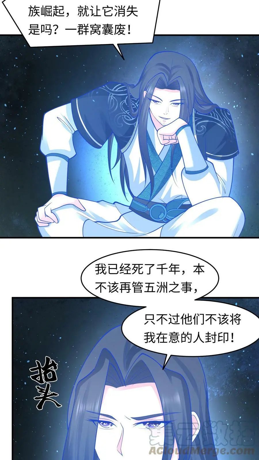第160话 养魂玉6