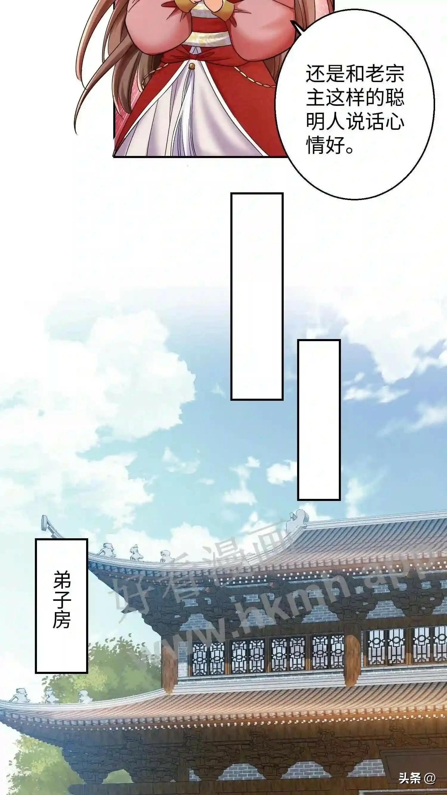 第117话 平平无奇的蜗二代4