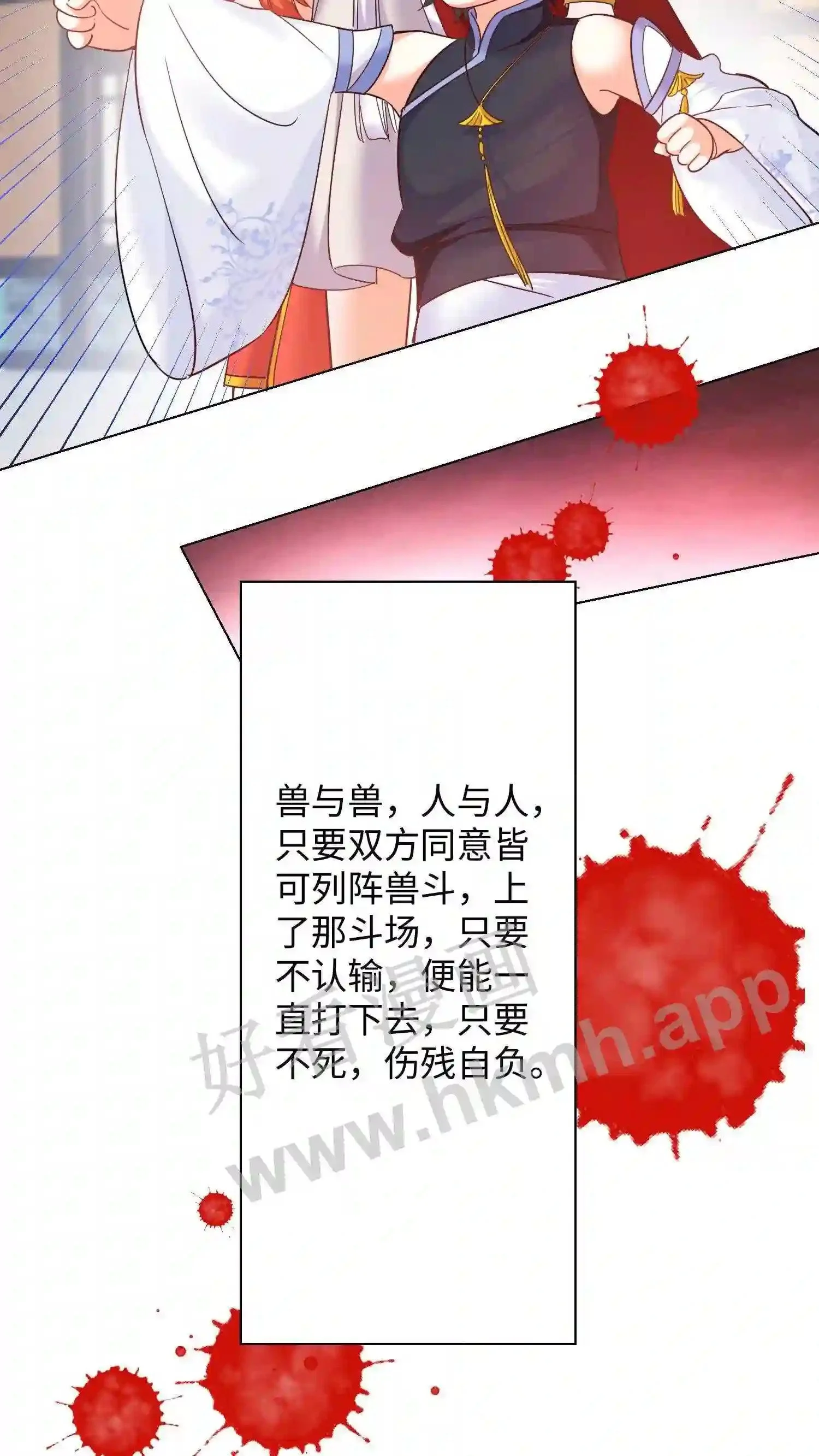 第95话 百变斗‘金龙’8