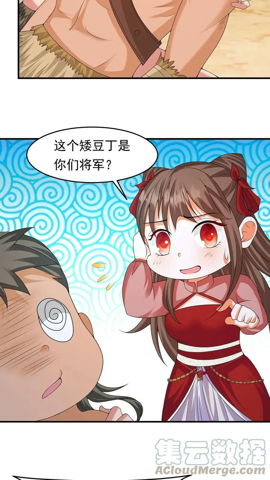 第201话 念念闪亮登场20