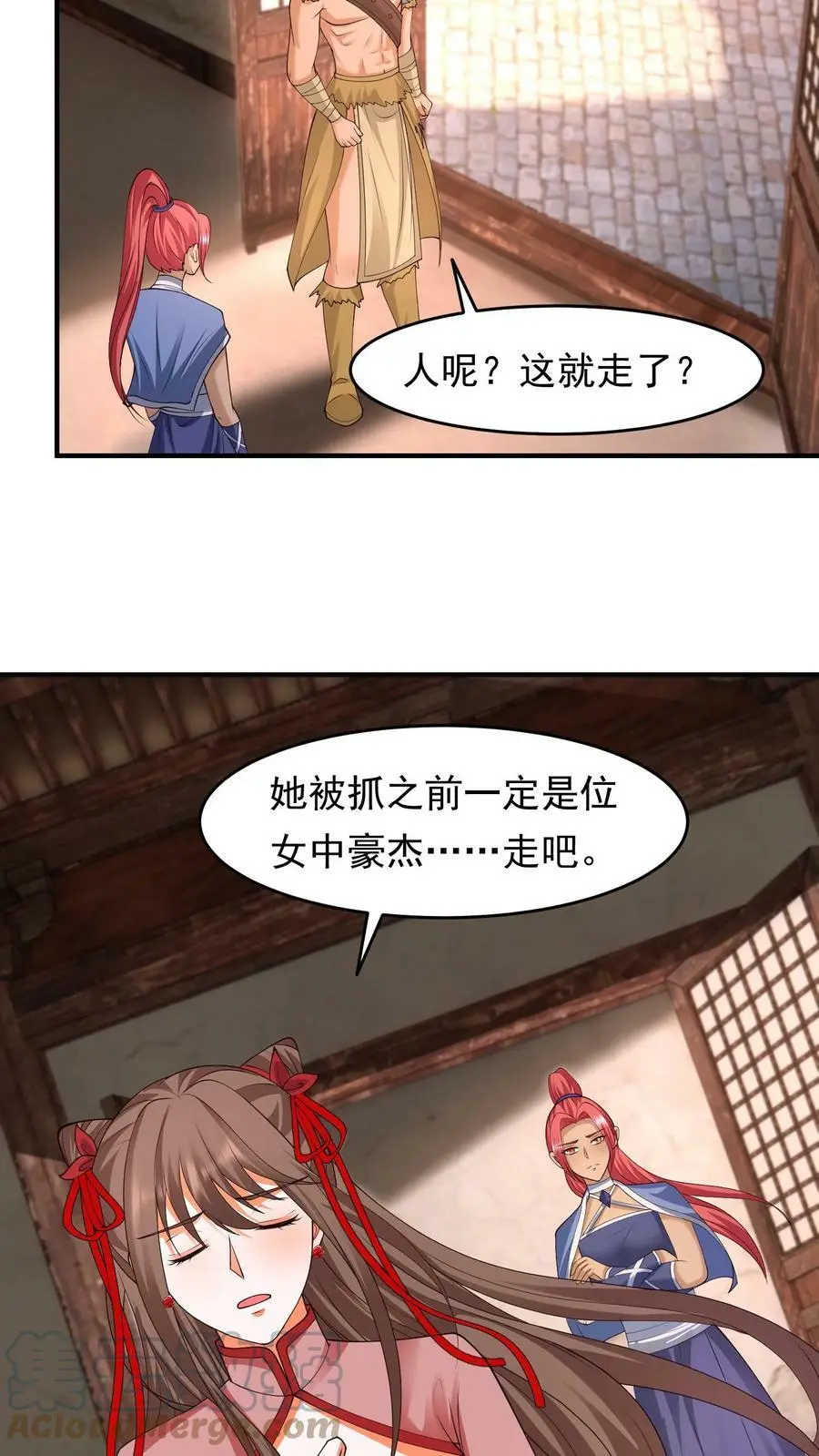第208话 终于找到你了8