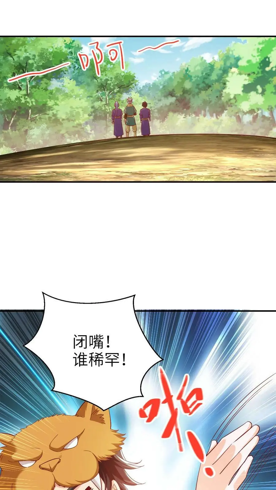 第238话 你不要过来啊！15