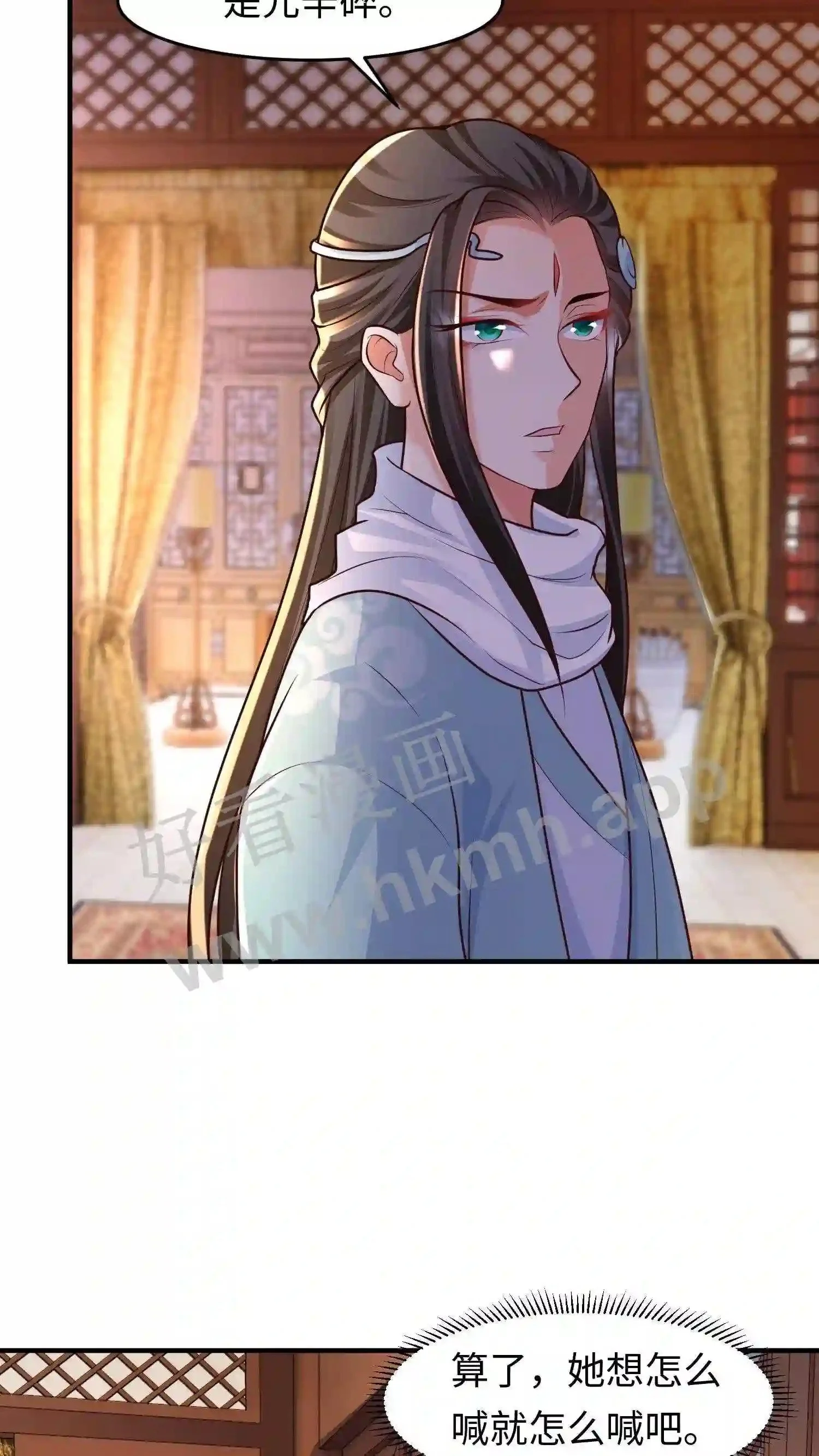 第45话 没想到你还挺有孩子缘9