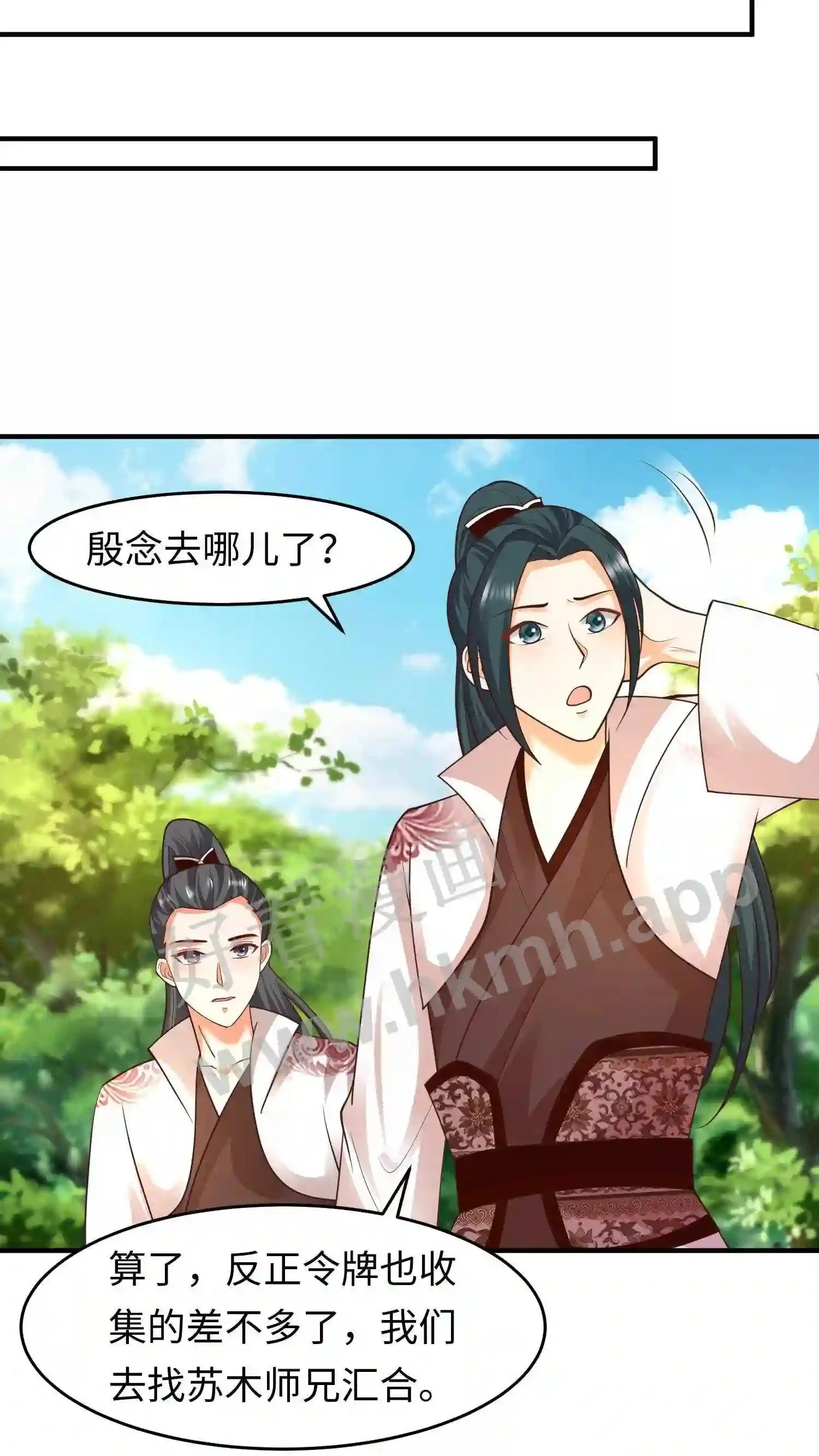 第147话 殷念正在为你们拼命13