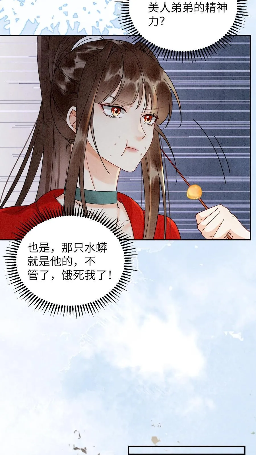 第540话 全身上下嘴嘴硬21