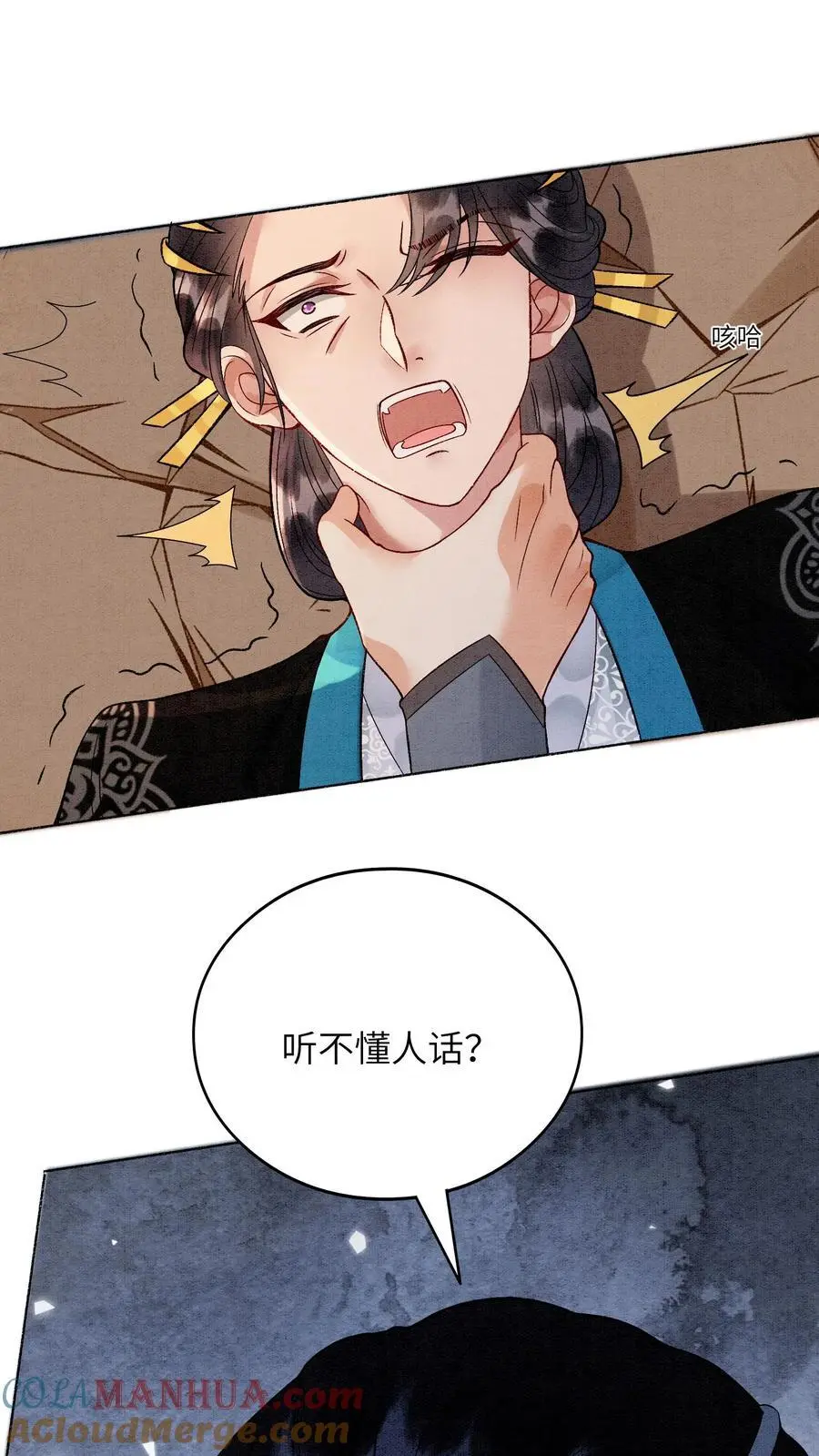 第449话 她要是有事，你必下地狱24