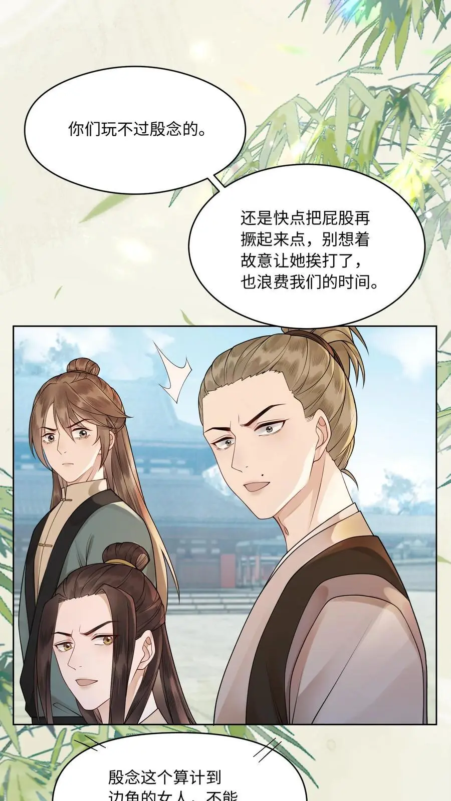 第421话 殷念，当之无愧的第一11