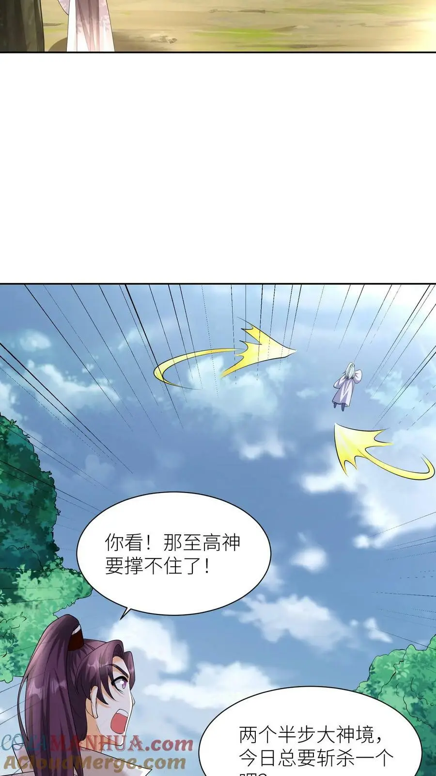 第343话 阿席的身份8