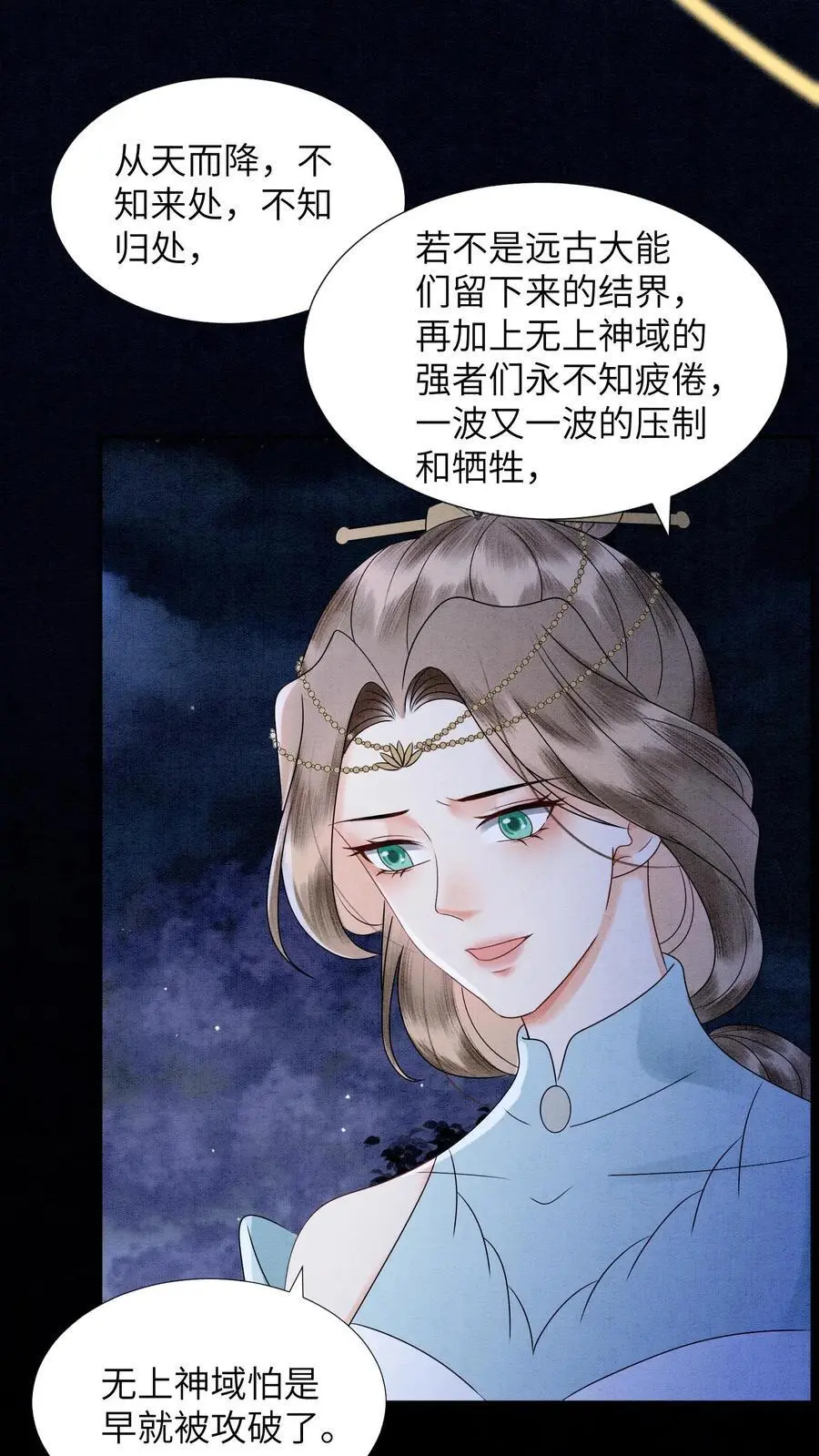 第472话 知道了，美丽姨9