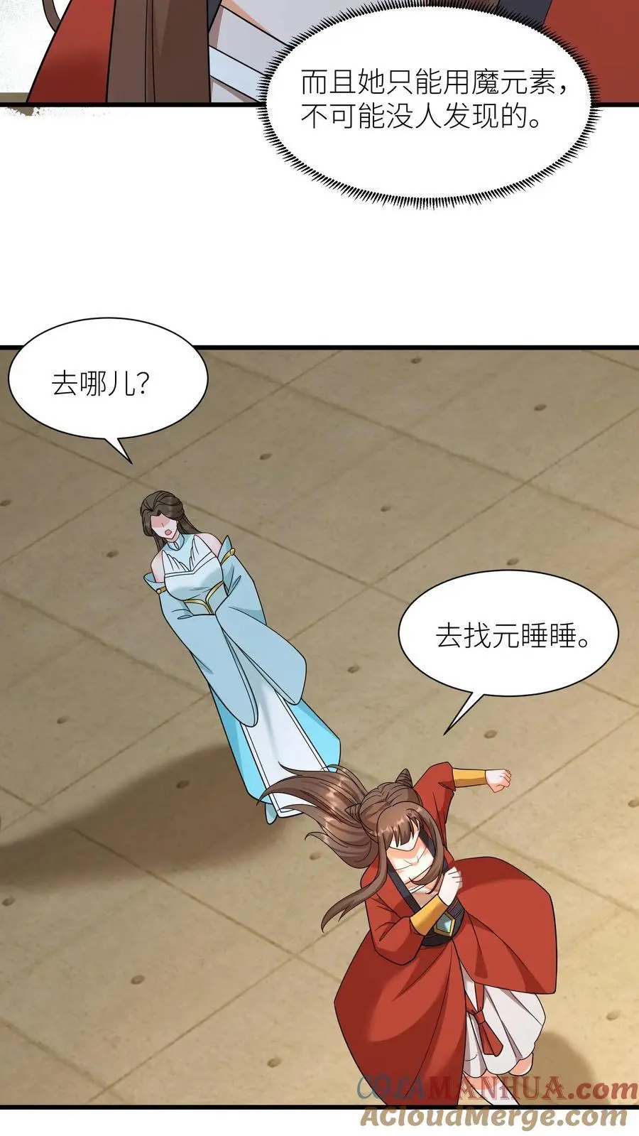 第410话 殷女去哪儿了？8
