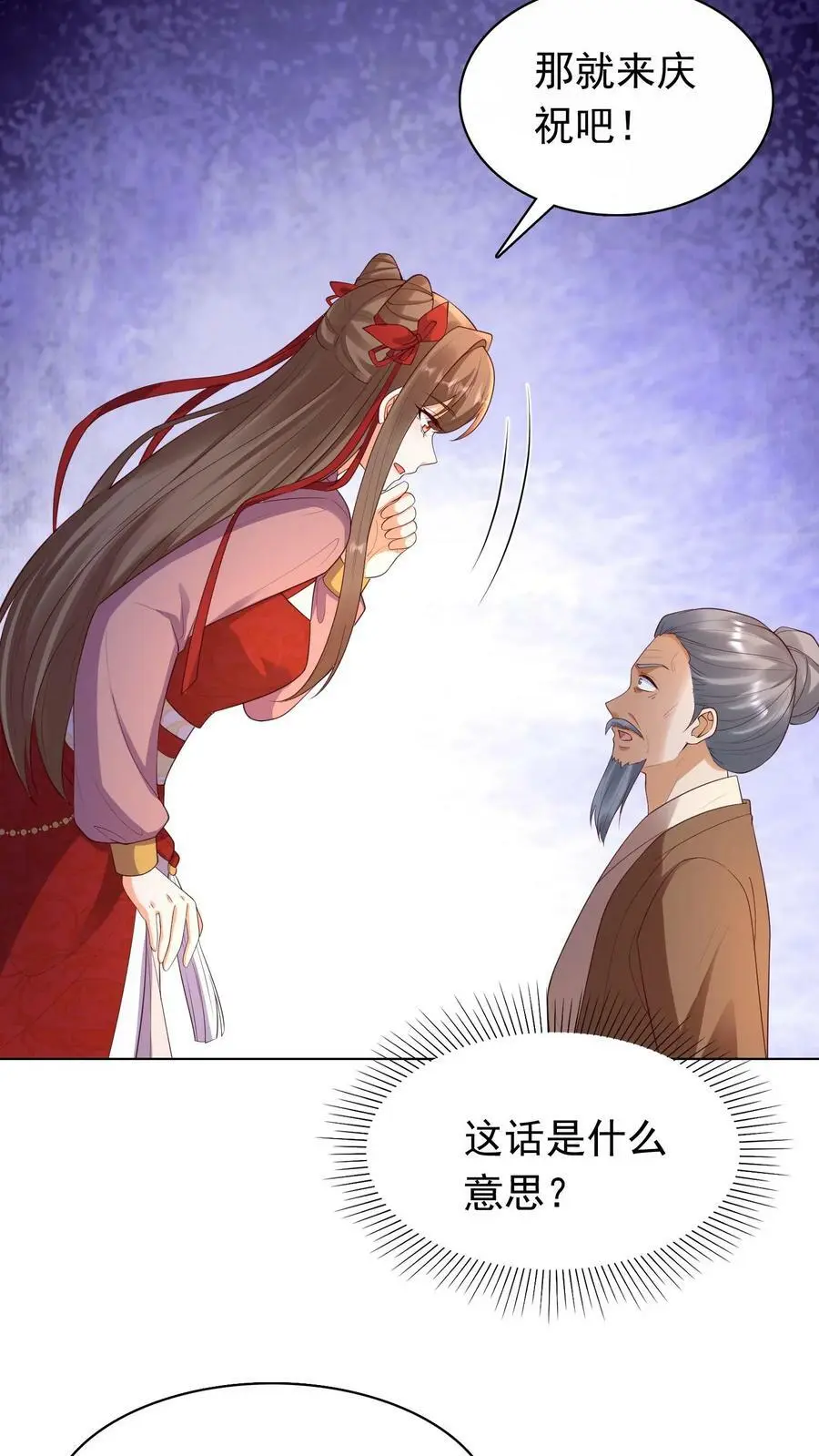 第306话 万兽国国主11