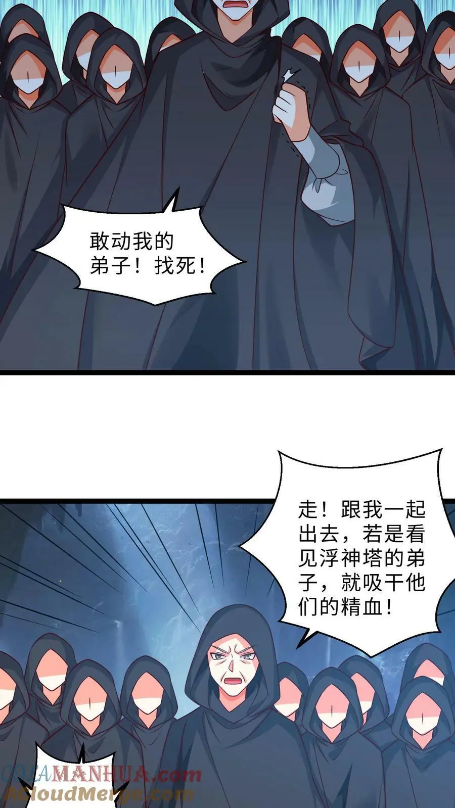 第299话 全军出击14