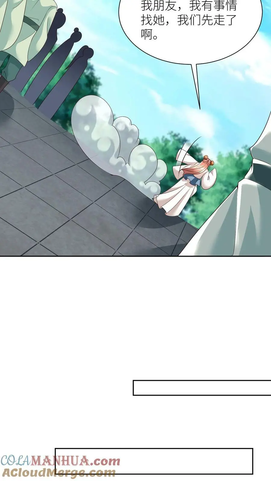 第347话 再见熟人18