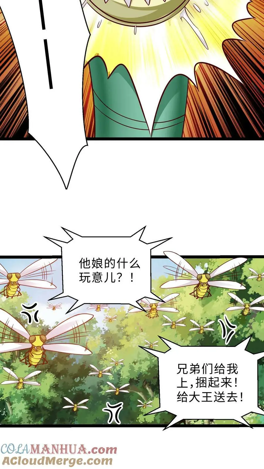 第300话 虫虫大作战18