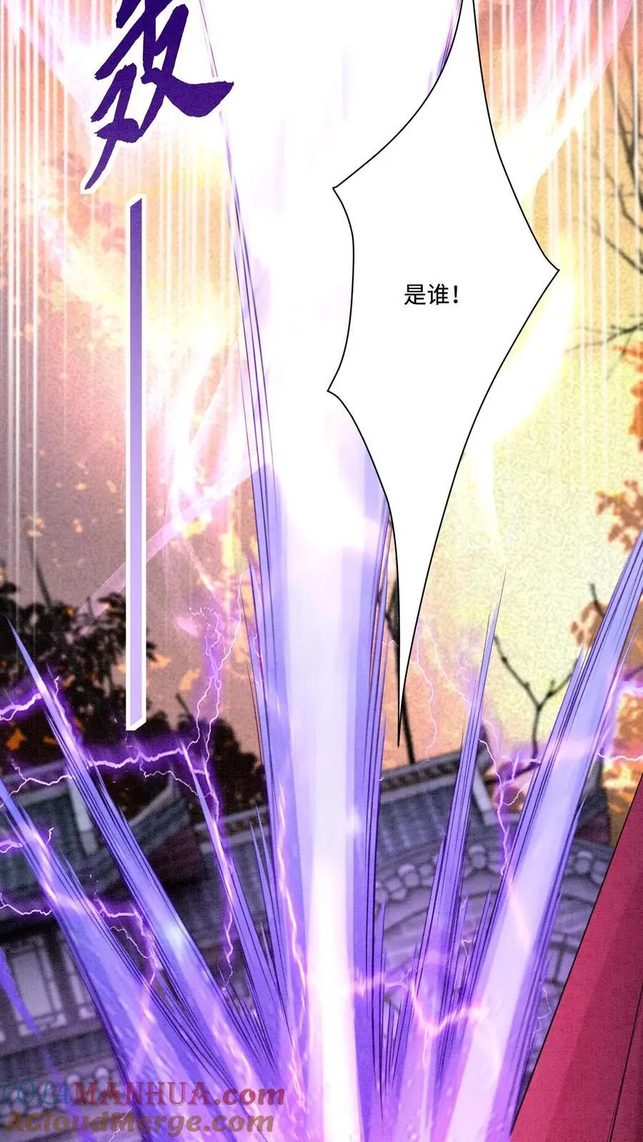 第427话 元辛碎成了未婚夫20
