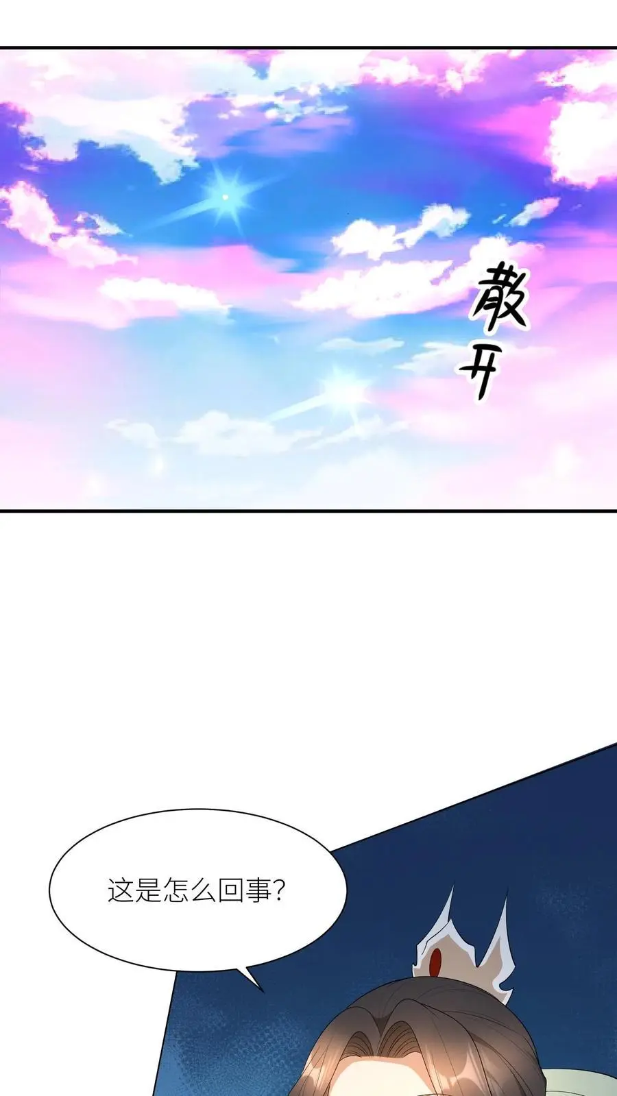 第402话 骑驴少女入天关5