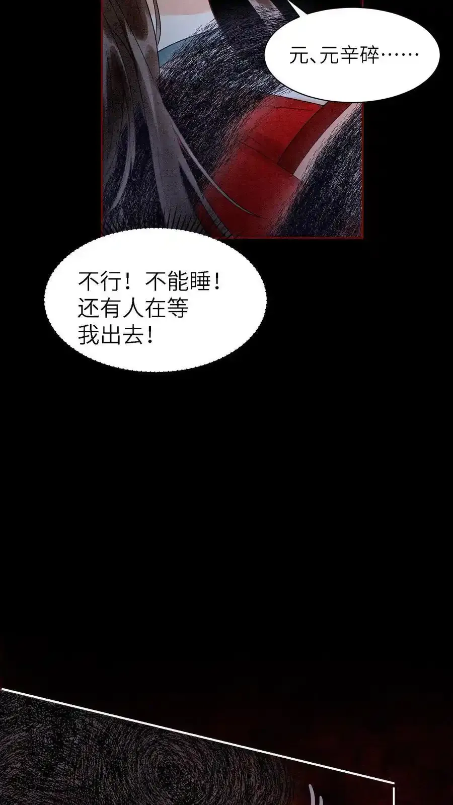 第507话 反击5