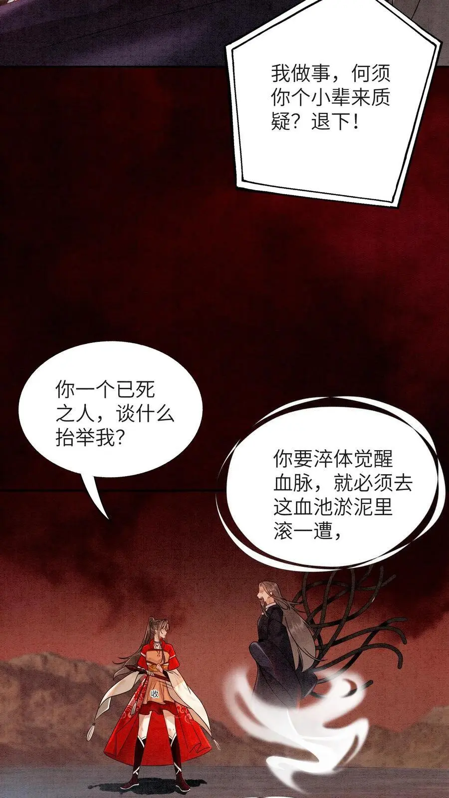 第454话 十尾祖宗想抬举殷念27