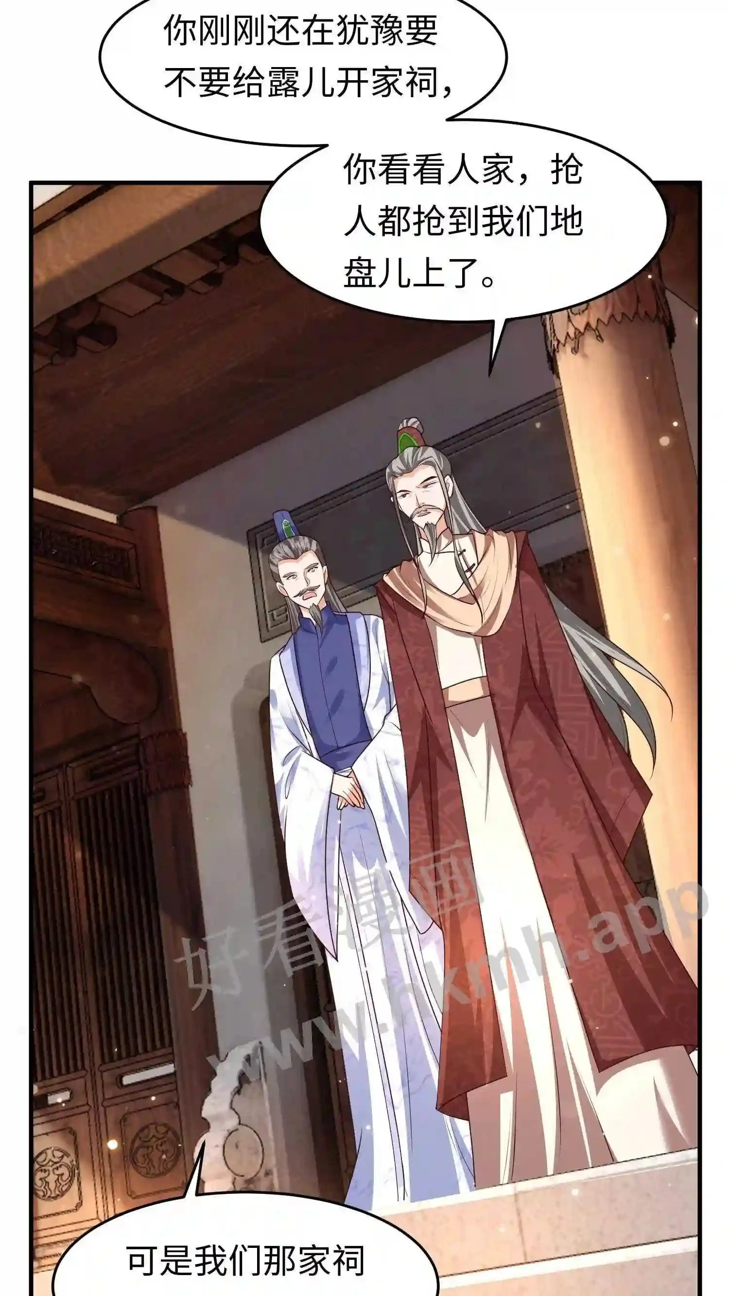 第26话 谁给你的自信?10