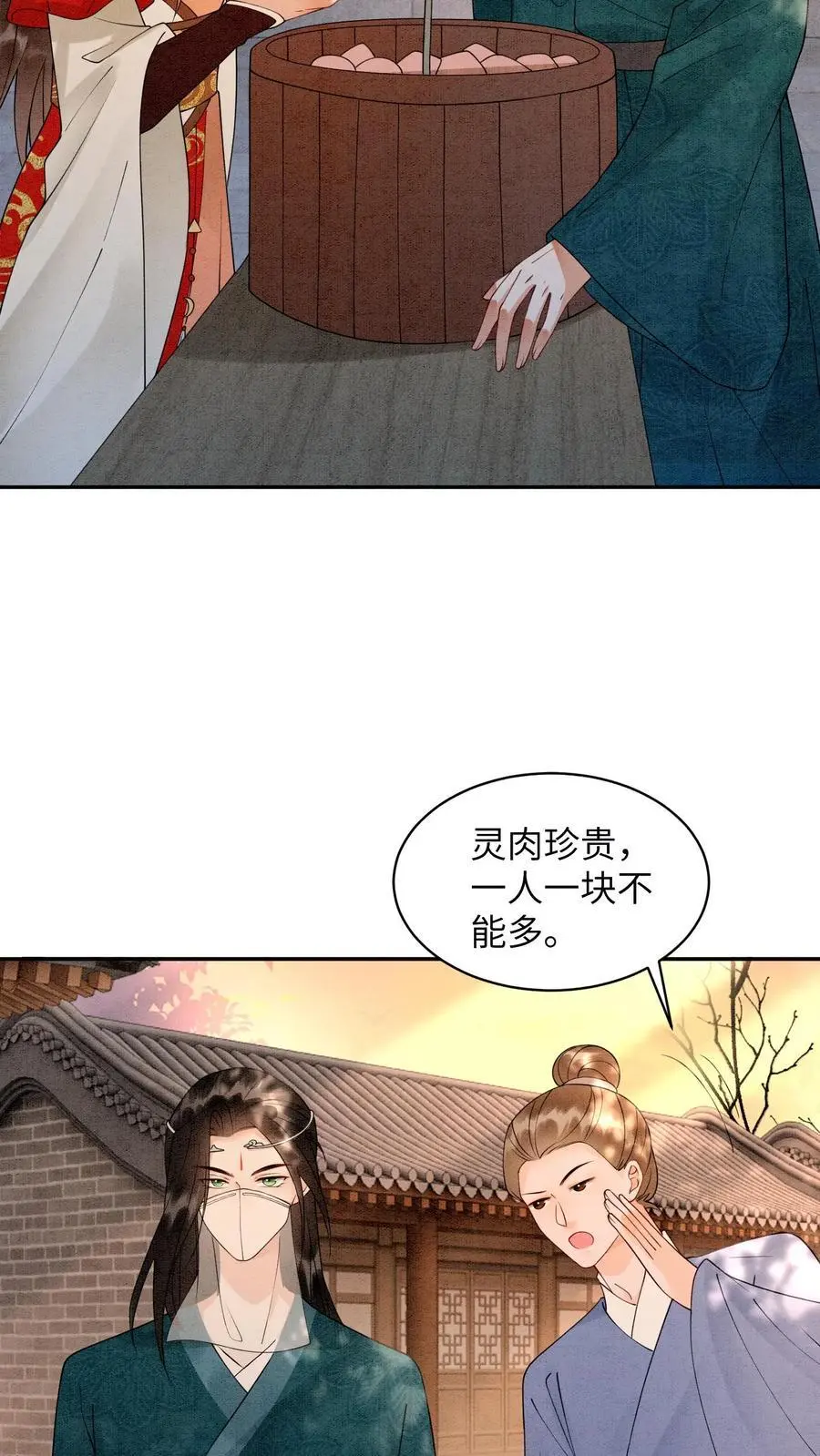 第446话 妹妹，睡睡哥哥爱你呀～15
