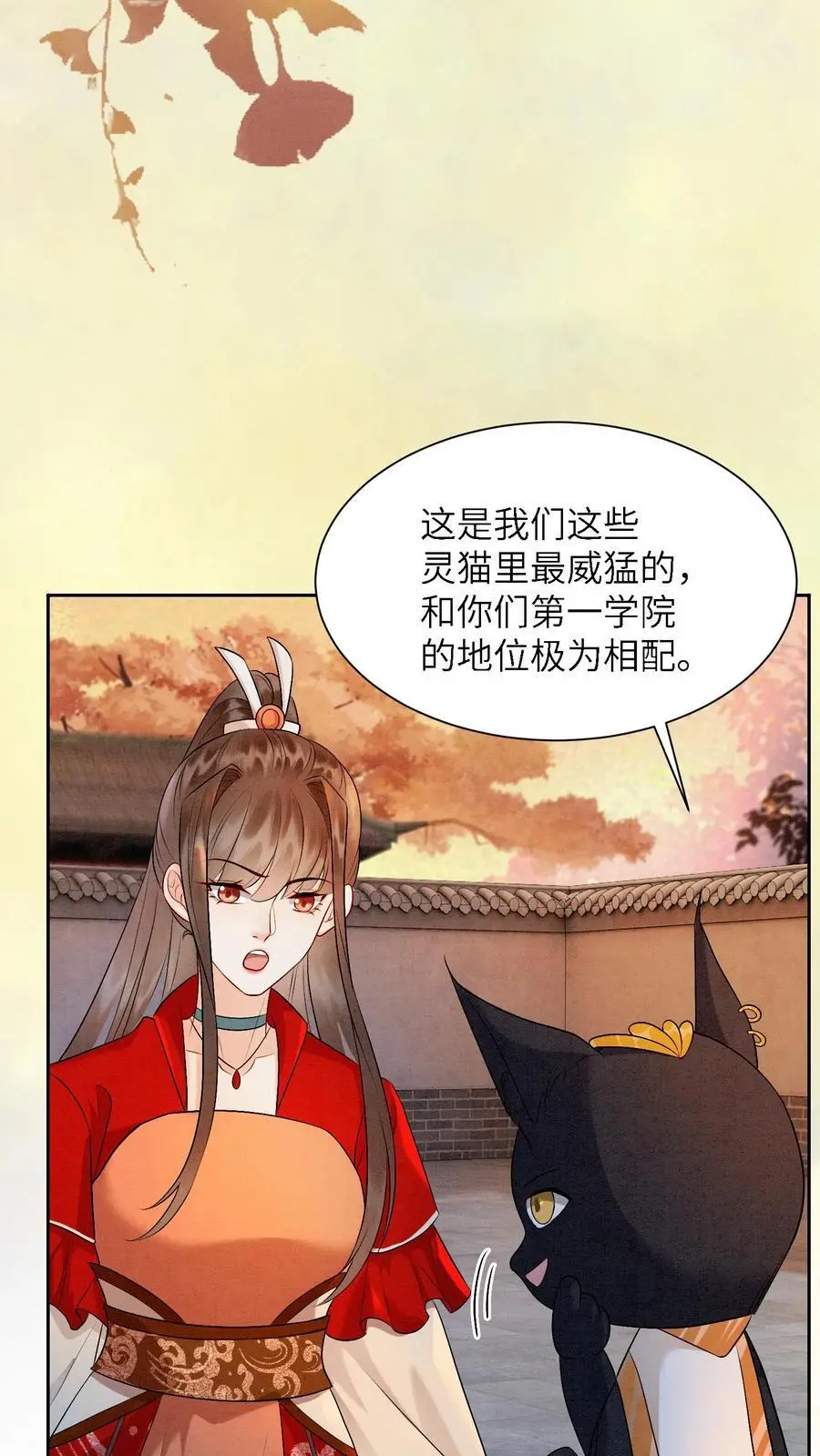 第442话 反常的阮倾妘27