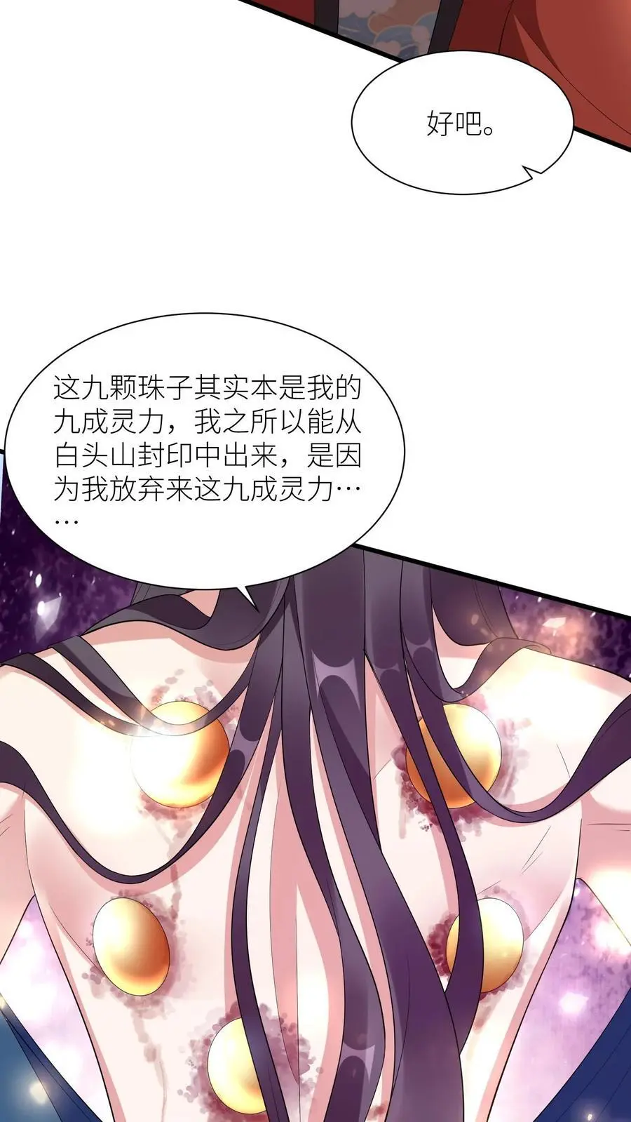 第374话 你给我上去！31