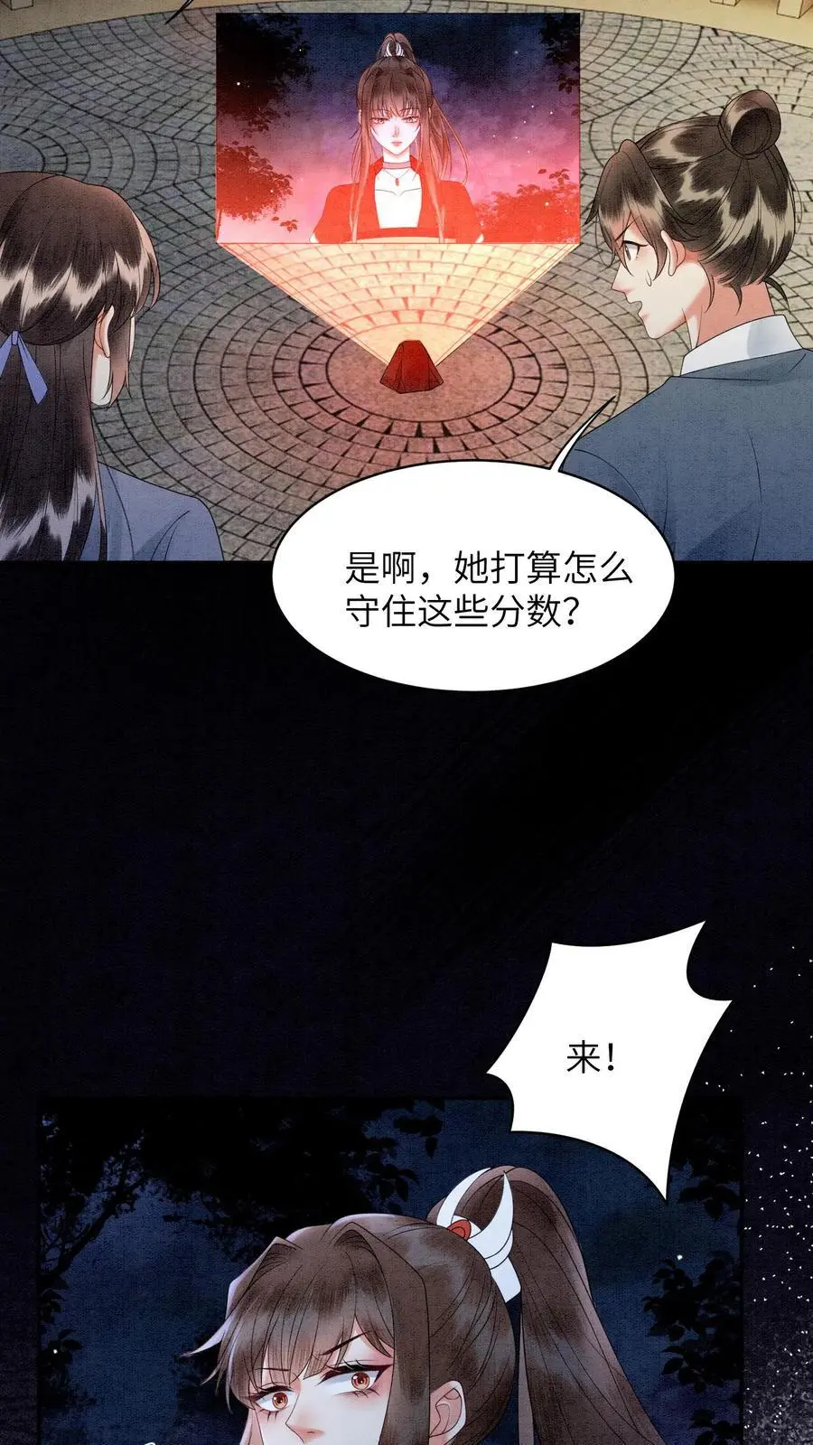 第477话 我永远相信你们9