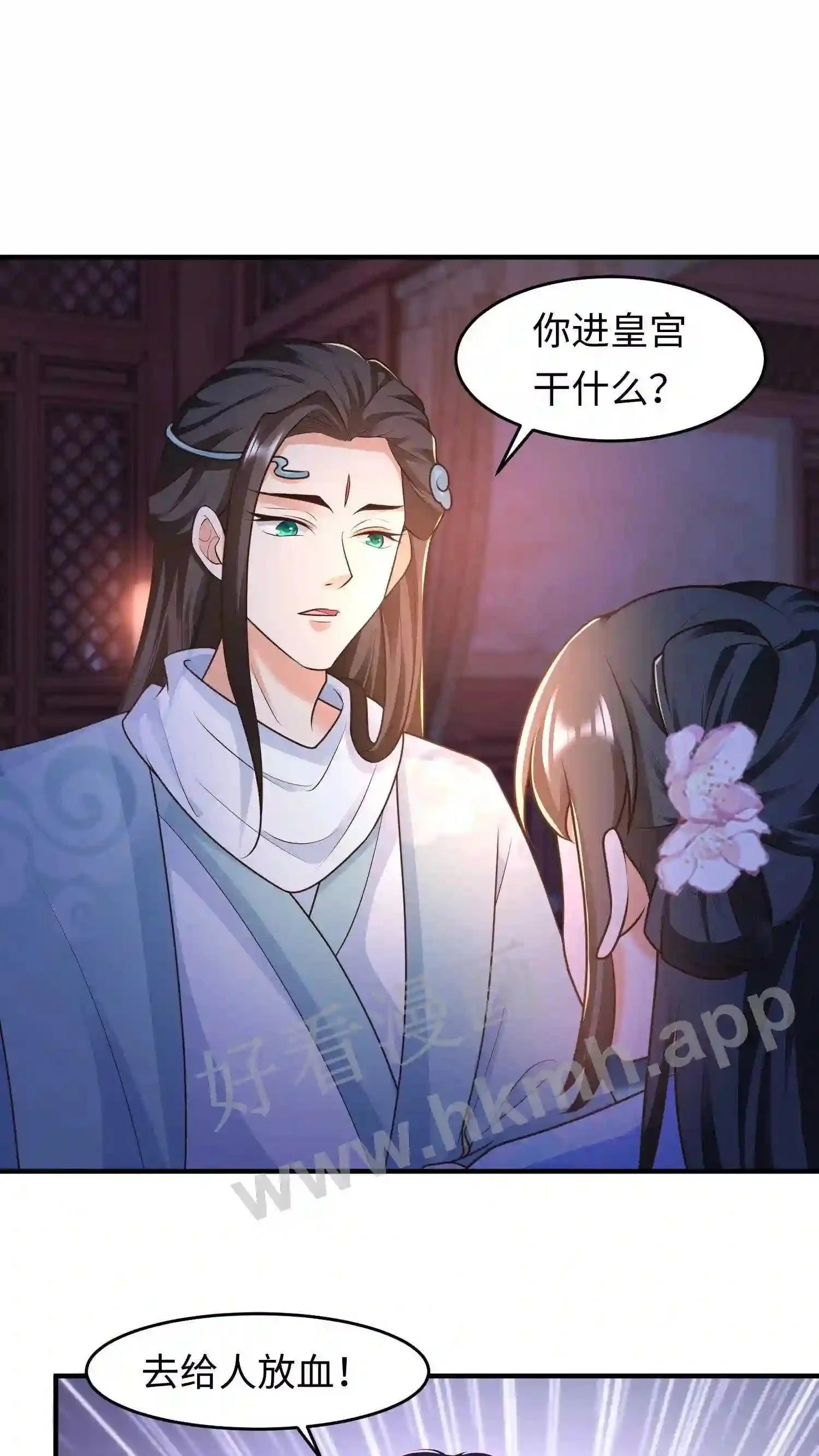 第34话 教训苏琳嬿1