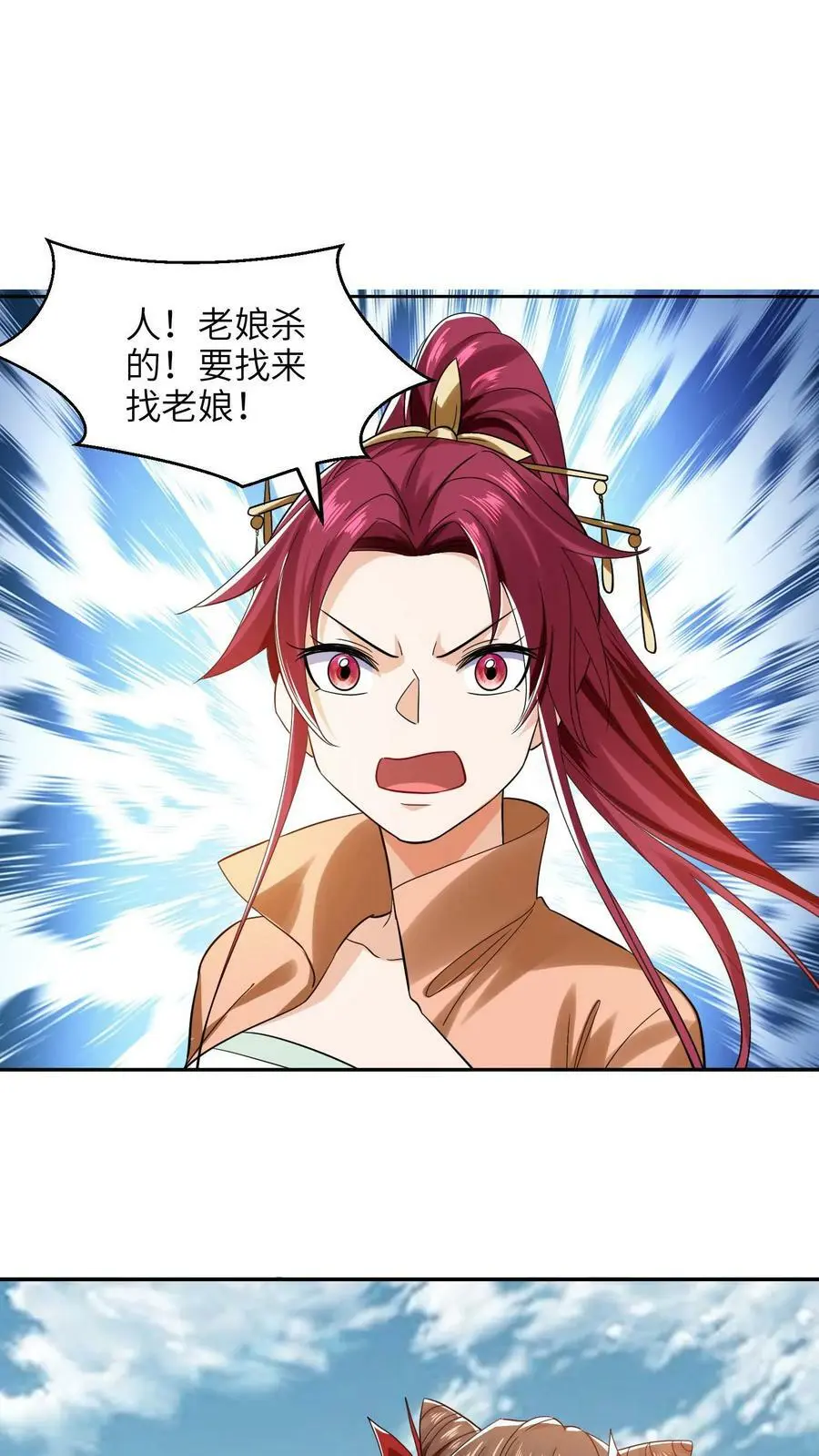 第266话 手刃小神子19