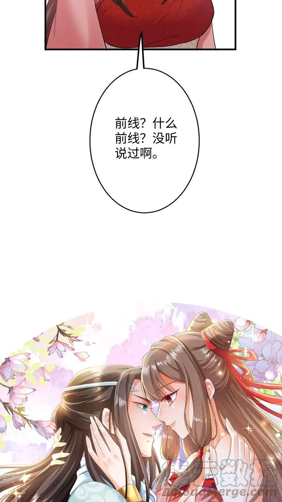 第155话 盛山宗改朝换代20